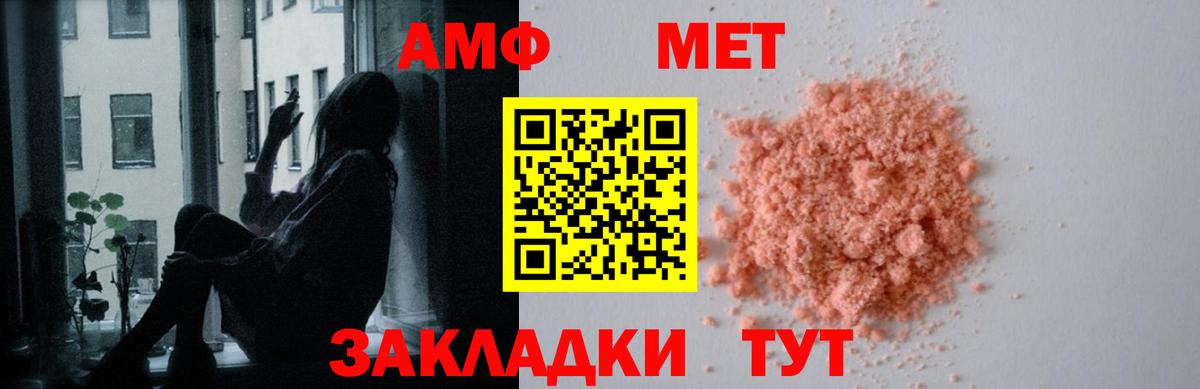 Амфетамин VHQ Сланцы