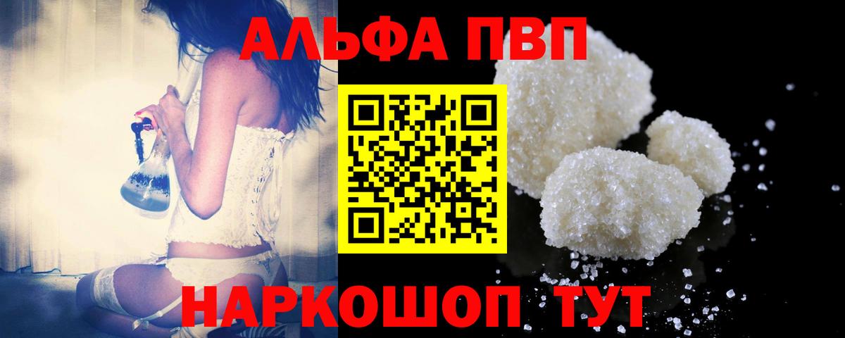 APVP Соль  Alpha-PVP СК КРИС  Сланцы  Вход с VPN 