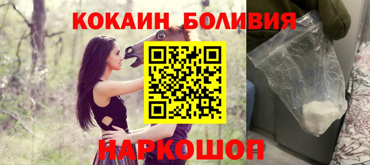 Кокаин Перу Сланцы