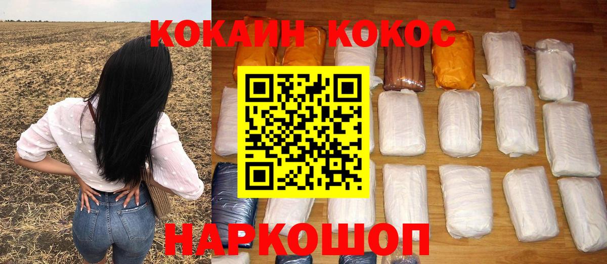 Сланцы  COCAIN Columbia  Вход с VPN  КОКАИН  Cocaine Columbia 