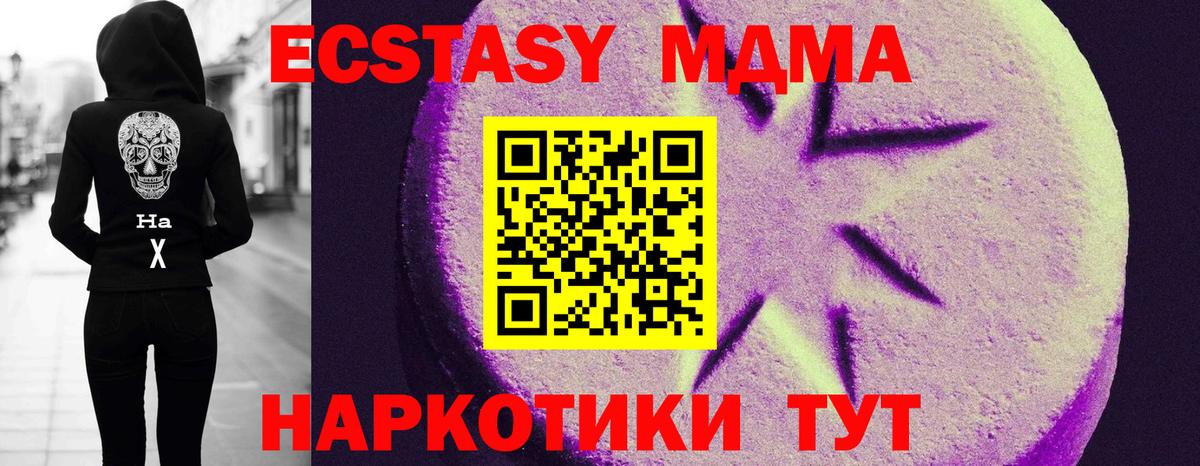 Экстази mix Сланцы