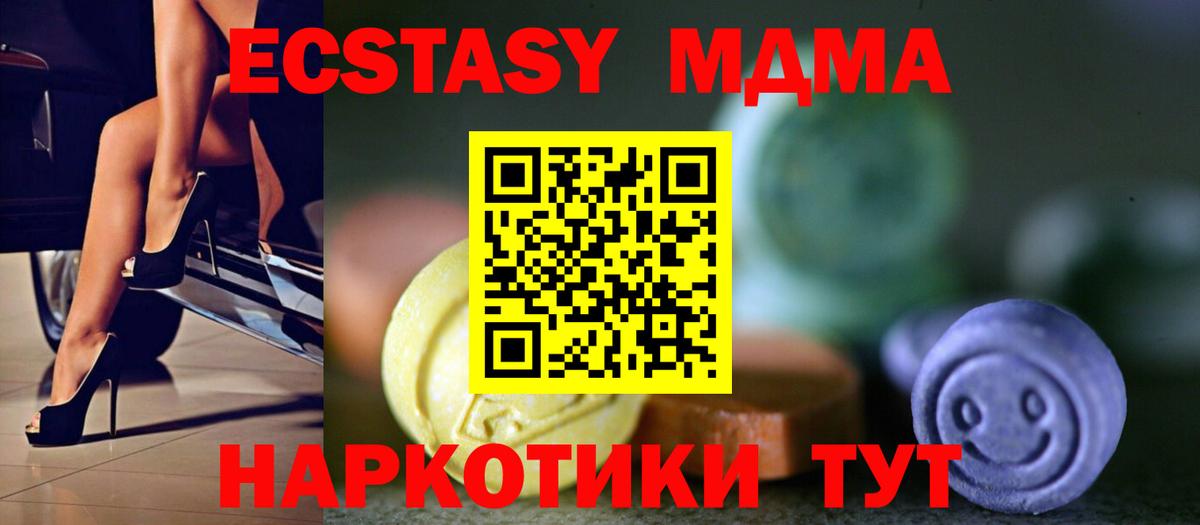 Сланцы  Ecstasy 250 мг  Вход с VPN  Ecstasy  Экстази VHQ 