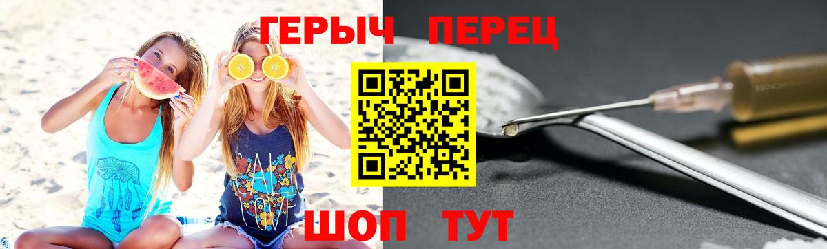 Героин герыч Сланцы