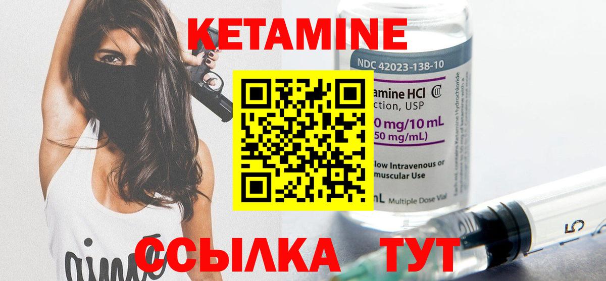 Сланцы  КЕТАМИН ketamine  Вход с VPN 