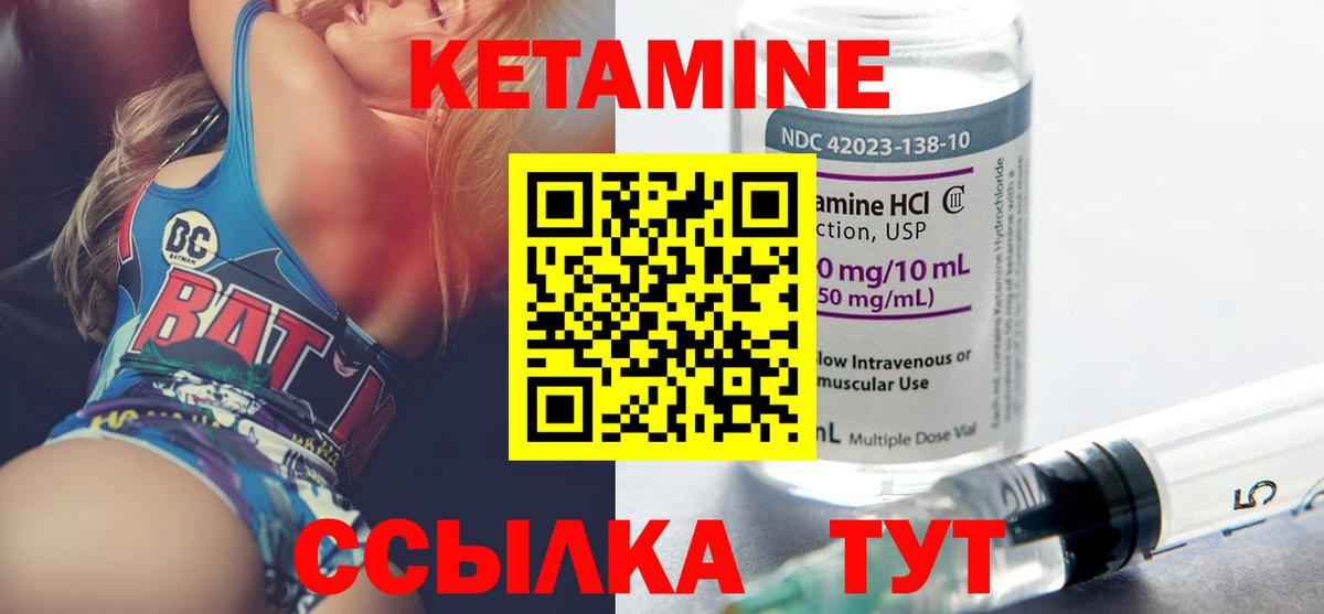 КЕТАМИН VHQ Сланцы