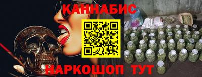 марихуана Наро-Фоминск