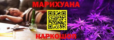 марихуана Наро-Фоминск