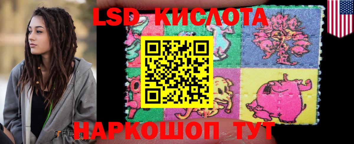 LSD-25 экстази ecstasy Сланцы
