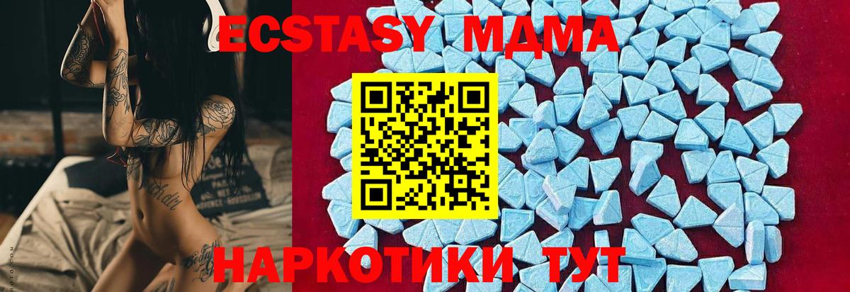 MDMA  МДМА Molly  Вход с VPN  Сланцы 