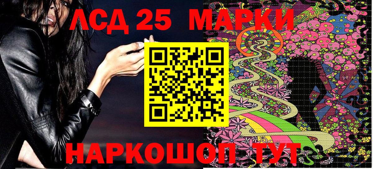 Марки NBOMe 1,8мг Сланцы