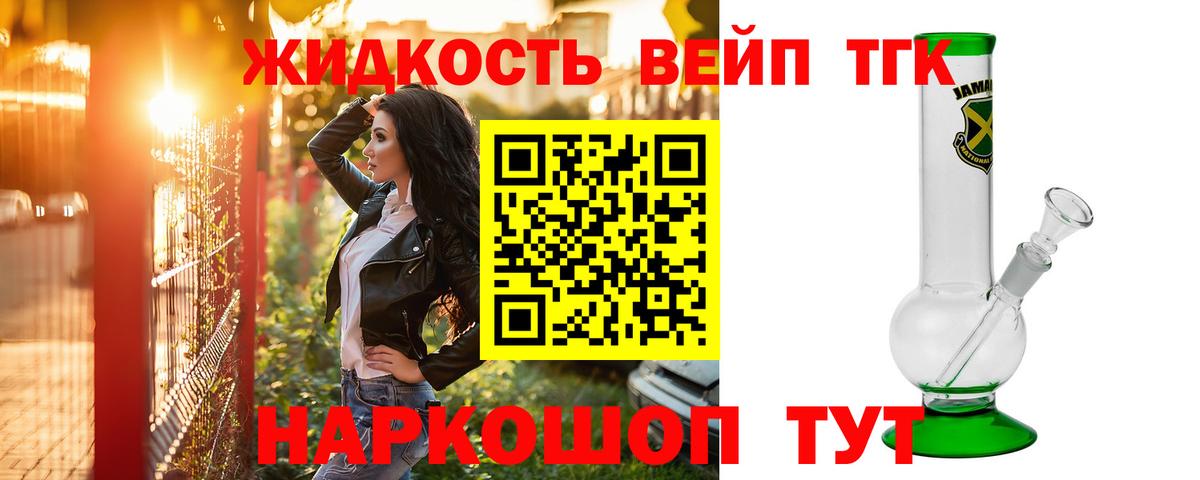 ТГК концентрат  купить   Сланцы  Вход с VPN 