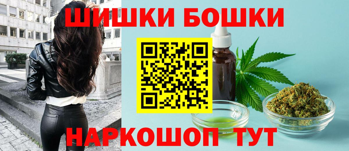 Бошки Шишки LSD WEED  Канабис семена  Бошки Шишки марихуана  Канабис LSD WEED  Сланцы  Вход с VPN 